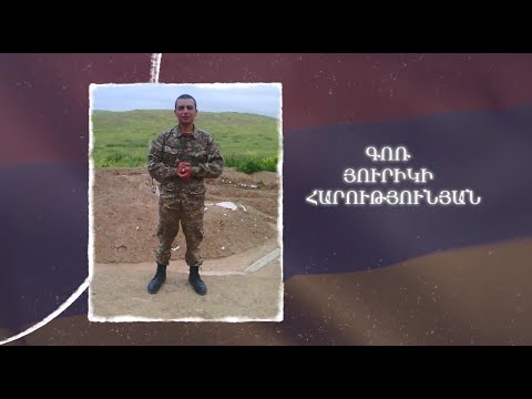 Ձեզ բացակա չենք դնի․ Գոռ  Հարությունյան