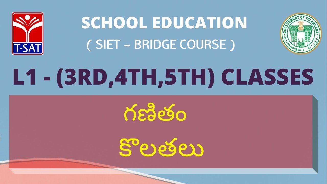 L1 ( III ,IV&V ) || గణితం - కొలతలు || 26.07.2021