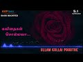 2001 Kavithaigal Sollava Ullam Kollai Poguthe Karthik Raja 5 1 SURROUND BASS BOOSTED
