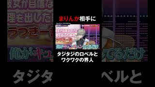 - CV #高野麻里佳 に全くオラつけない #夕刻ロベル と先輩を売る #石川界人 🤣 #カイロベと木曜日 #ホロごえっ! #shorts