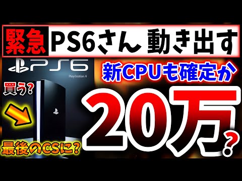 PlayStation プレイヤーのメリット: ソニーは重要な変更を計画中