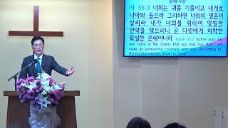 요한 계시록 강해 #108 “둘째 사망”