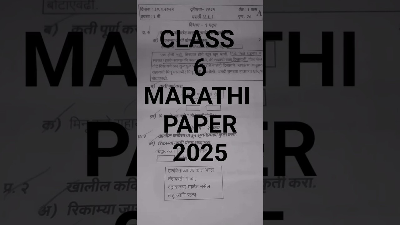 Class 6 marathi 2nd unit test 2025 100% real #exam #shorts