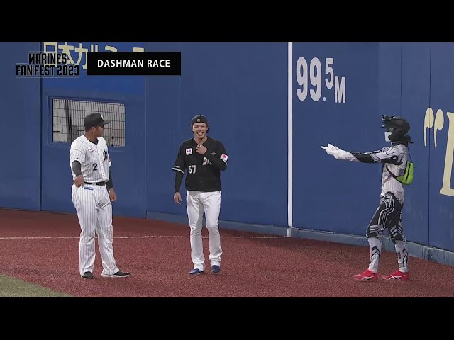 【MARINES FAN FEST 2023】マリーンズ白黒対決 「DASHMAN RACE」  2023年11月19日 千葉ロッテマリーンズ