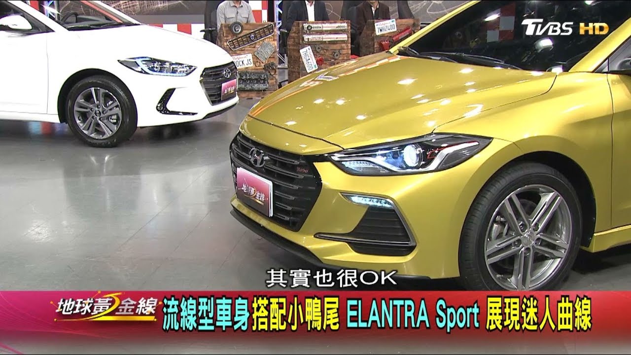 ELANTRA Sport上市 重燃國產性能房車渴望