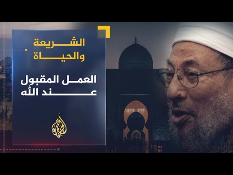 قبول الأعمال (2009)