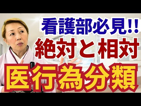 【看護助手】タスクシフトしなければ看護師も限界になる