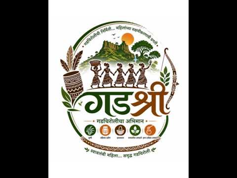 गडश्री : “गडचिरोलीच्या मातीतून… जगाच्या बाजारपेठेपर्यंत!