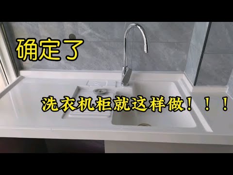 洗衣機放陽台如何防曬