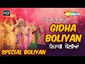 Punjabi Gidha Boliyan New Punjabi Folk Boliyan New Version Of Punjabi Boliyan 2024 Miss Pooja