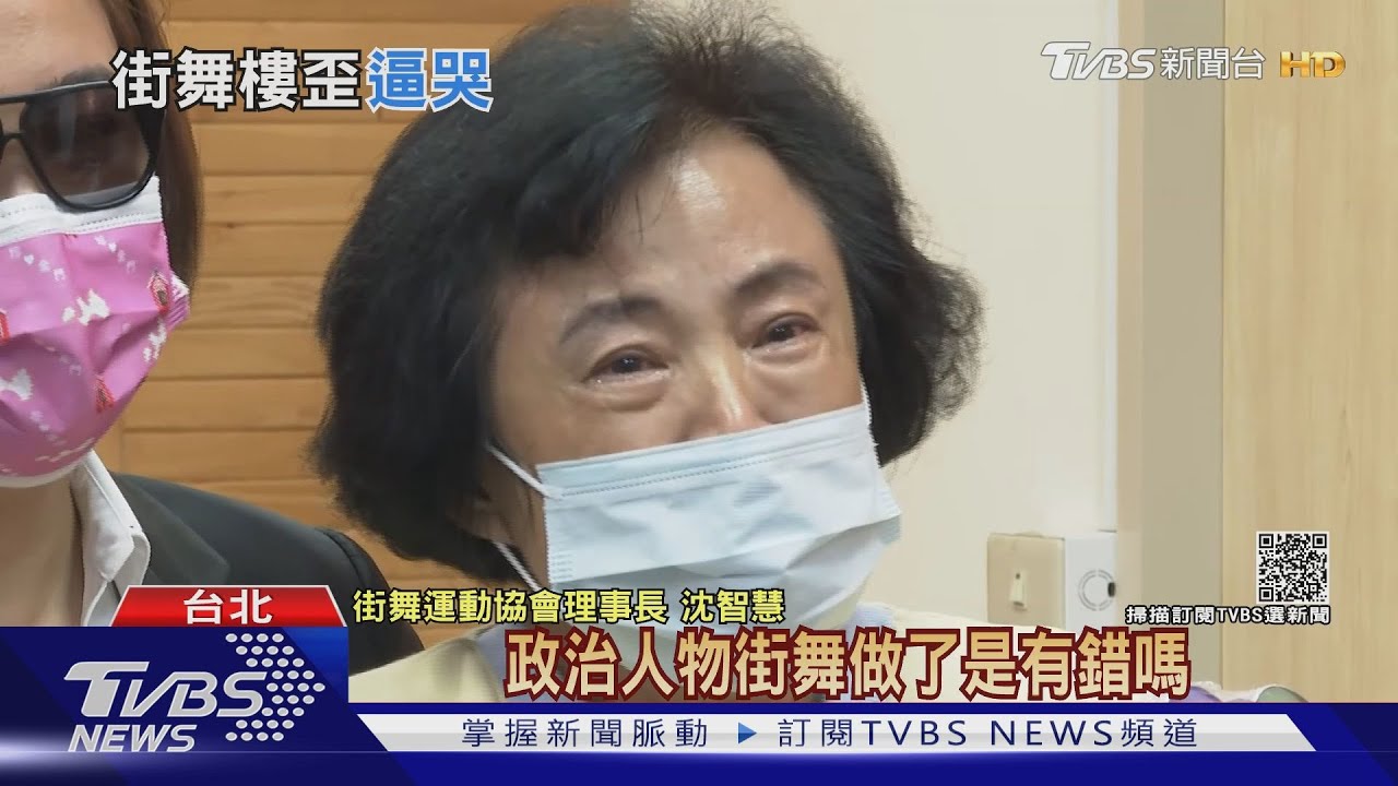 街舞宣傳片挨轟政治操作!沈智慧淚崩 哭喊:快瘋了