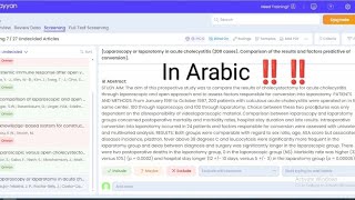 How To Screen (Title & Abstract - Full Text)? [SRMA 10]
