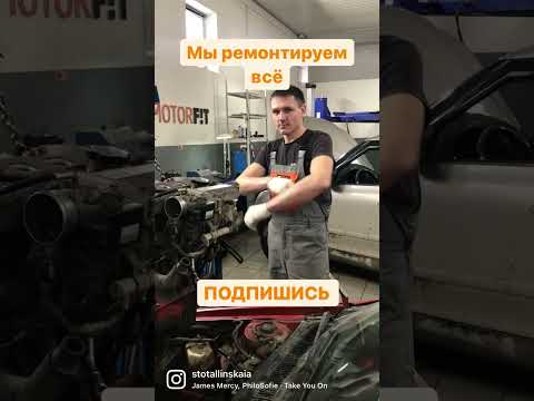 Замена ДВС в нашем СТО на Таллинской всегда выгодно и надёжно!!! #shorts