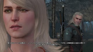 ウィッチャー3 2週目 デスマーチ #5 キーラメッツからのお誘いにノリノリ The Witcher 3 WILD HUNT