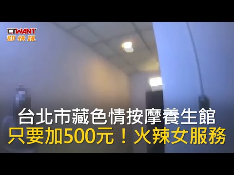 養生館屬於什麼行業