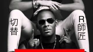 Switch Up ft. Lil Wayne.Jeremih (PIPI Remix) - R.Kelly