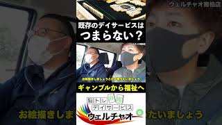ギャンブルは福祉になりうるか