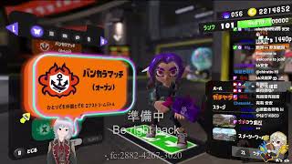 [實況] K's 斯普拉遁3 Sober