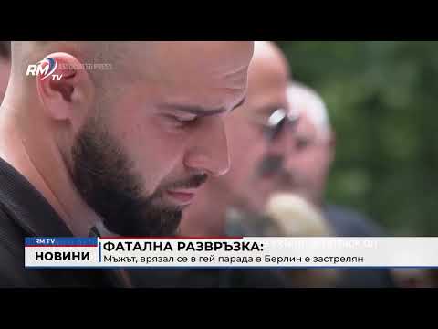 Обедна емисия новини - 27.07.2026 