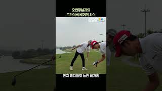 보기보다 장타자 불혹  #와이투어앤골프 #하노이 #롱비엔cc #드라이버 #비거리