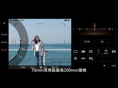 【第一章】Xperia 1 II Photo Pro 簡介 [中文字幕]