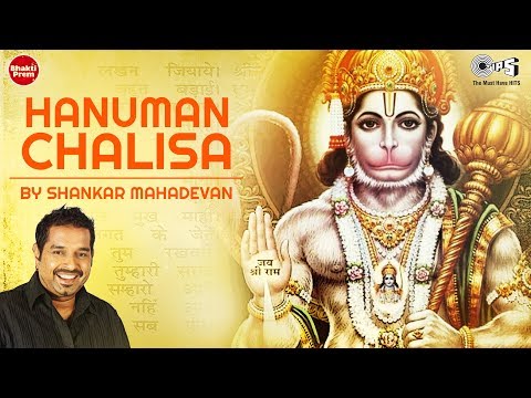 Hanuman Chalisa (हनुमान चालीसा) | Shankar Mahadevan | Jai Hanuman Gyan Gun Sagar