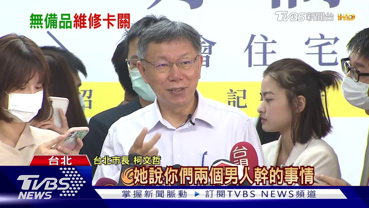 中捷車廂零件壞 立委質疑「沒備品」可換