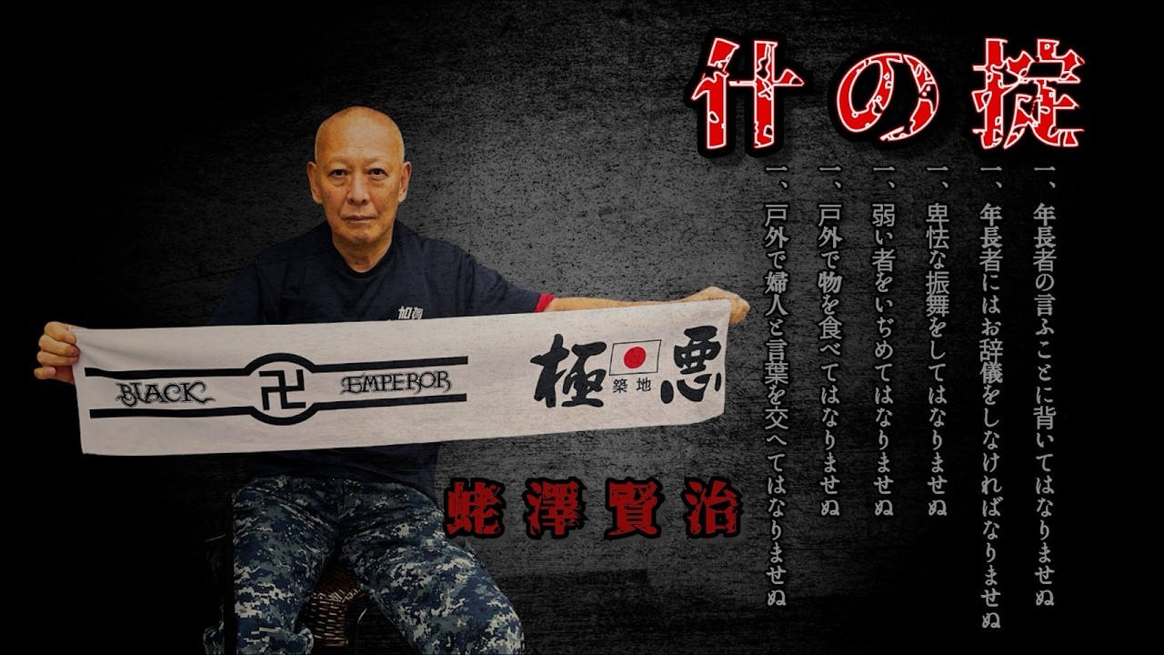 【什の掟】極悪とエンペラーはマブかったよ！