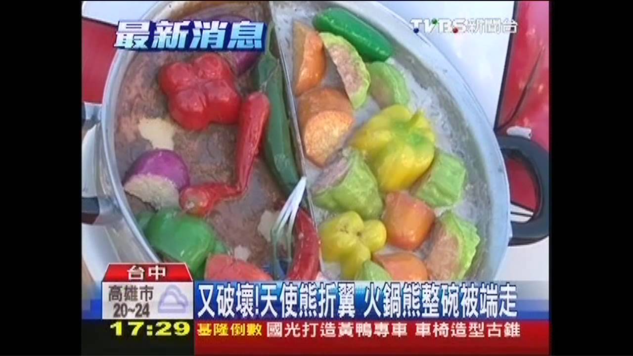 又破壞!天使熊折翼 火鍋熊整碗被端走