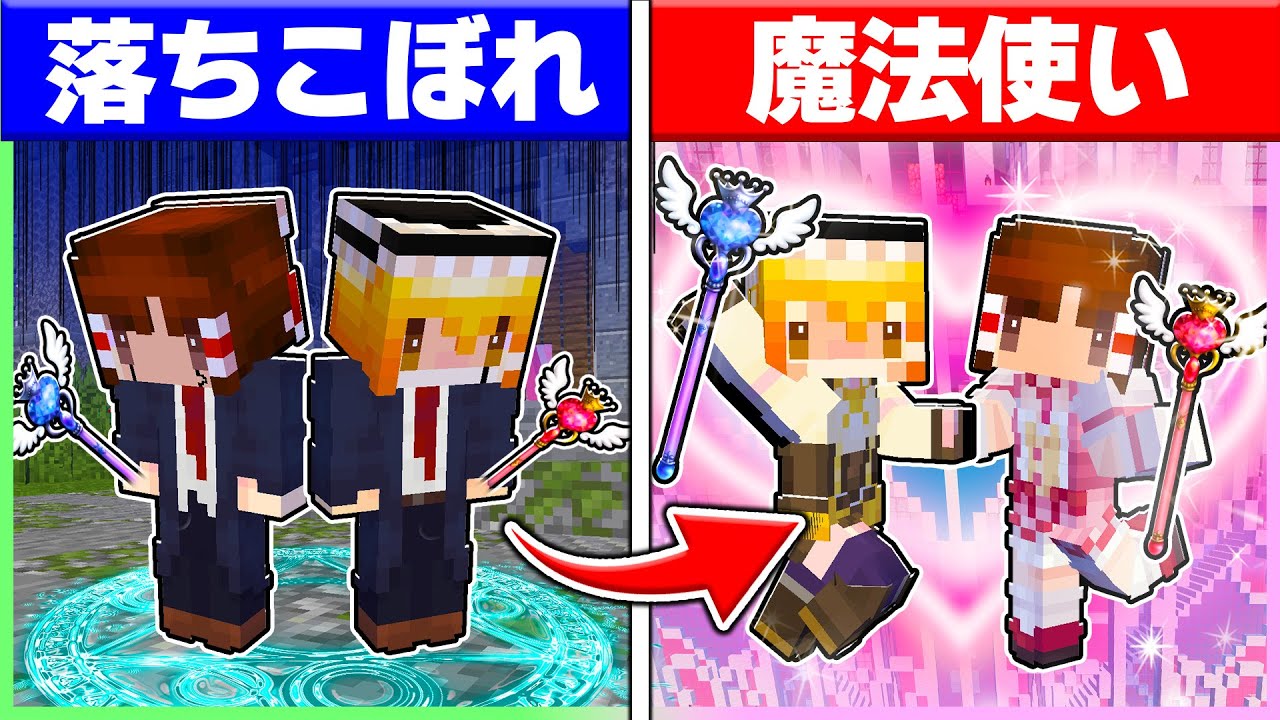 🍬最強の魔法使いとして生まれた霊夢と魔理沙の怒涛の人生ストーリー【ゆっくり実況/まいくら/マインクラフト】