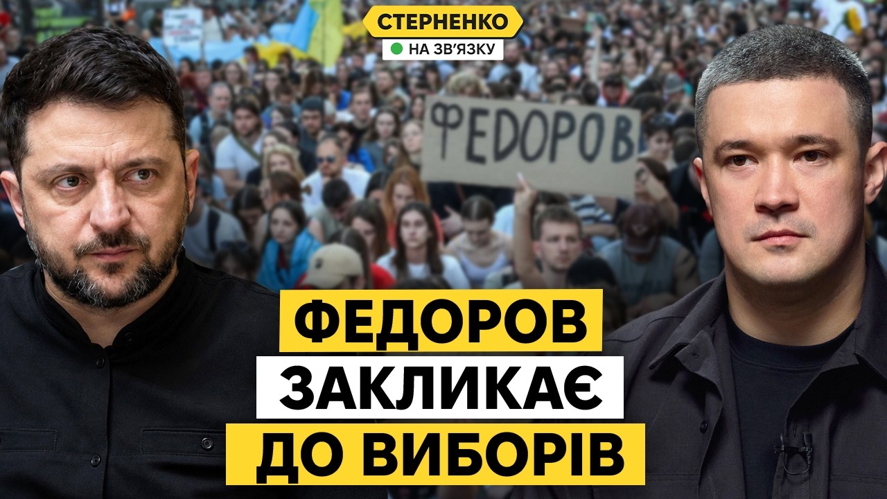 Федоров кинув виклик системі. Що означає звернення ексміністра оборони?