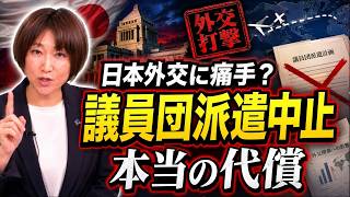 国民民主党の「対決より解決」が問われる瞬間！パプアニューギニア訪問中止で日本の外交と国益はどうなるのかを徹底解説