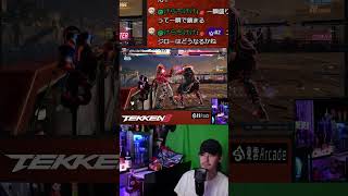 鉄拳8あまりにもカッコ良過ぎるバリアント三回スペシャルに昇天するばれちーchｗｗｗ【TEKKEN8】 #Shorts #tekken8 #steve #鉄拳8 #ゲーム実況
