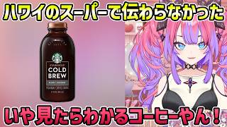 【 海外 雑談】ハワイで英語がうまく伝わらなかった話+タイ 古式マッサージ【切り抜き/綺々羅々ヴィヴィ】