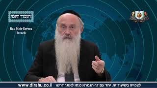 אמוד יומי מסכת ברחות דף 17ב