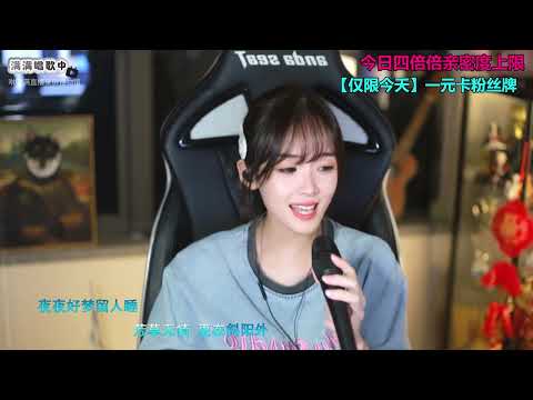 咻咻满 《苏幕遮》（Cover 张晓棠）