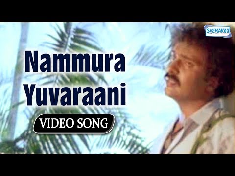 Nammura Yuvaraani - Ramachari - Ravichandran - Kannada Hit Song