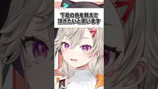 バケモノリスナーの完璧なコンビネーションにやられてしまう小森めとwww【ぶいすぽ/切り抜き/小森めと/ニチアサ/ #Shorts 】