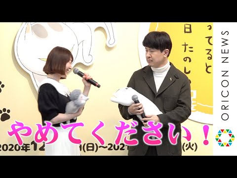 杉田智和、下ネタ連発！花澤香菜が笑い堪えられず「やめてください！」　『犬と猫どっちも飼ってると毎日たのしい展』PRイベント