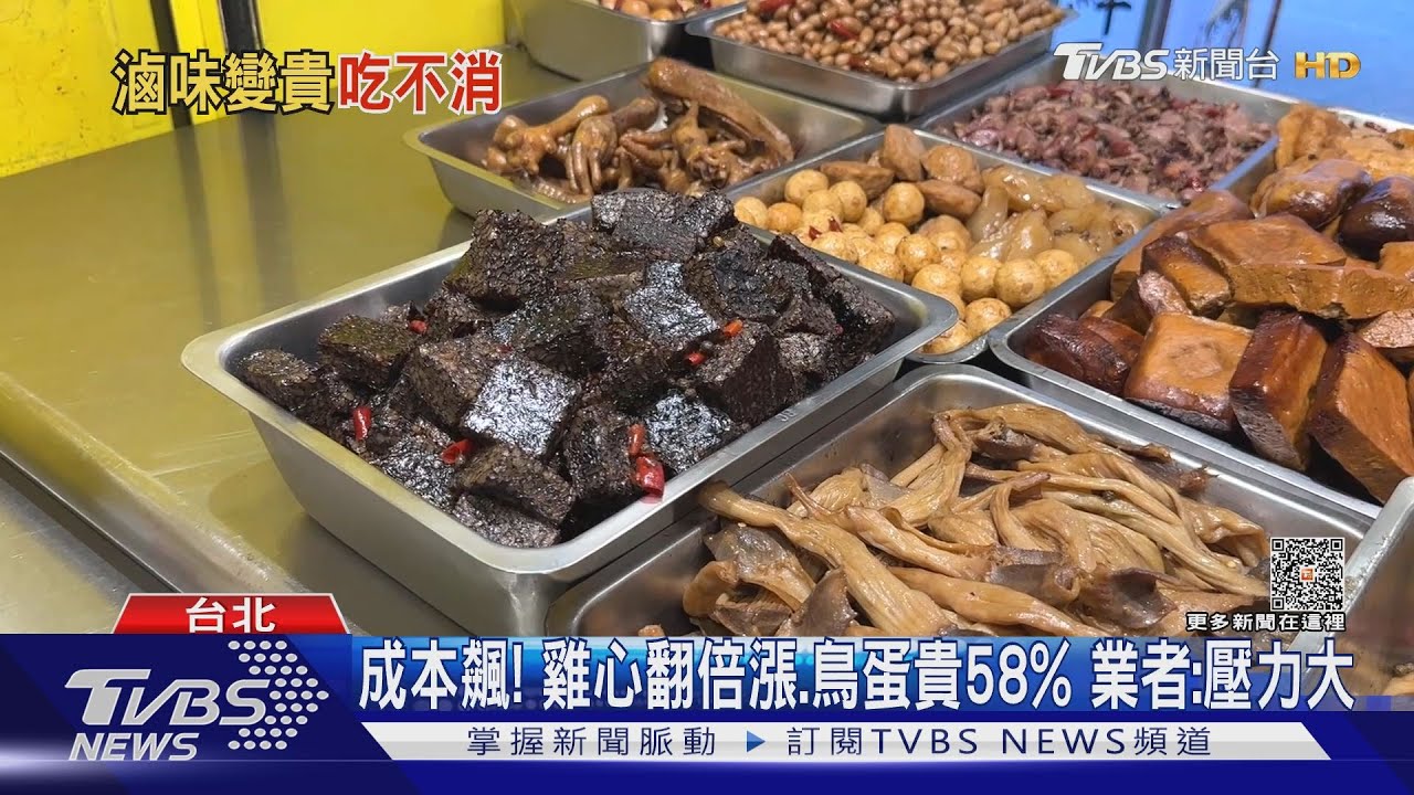 網嘆「滷味有錢人吃」? 雞翅、蒟蒻4樣$240