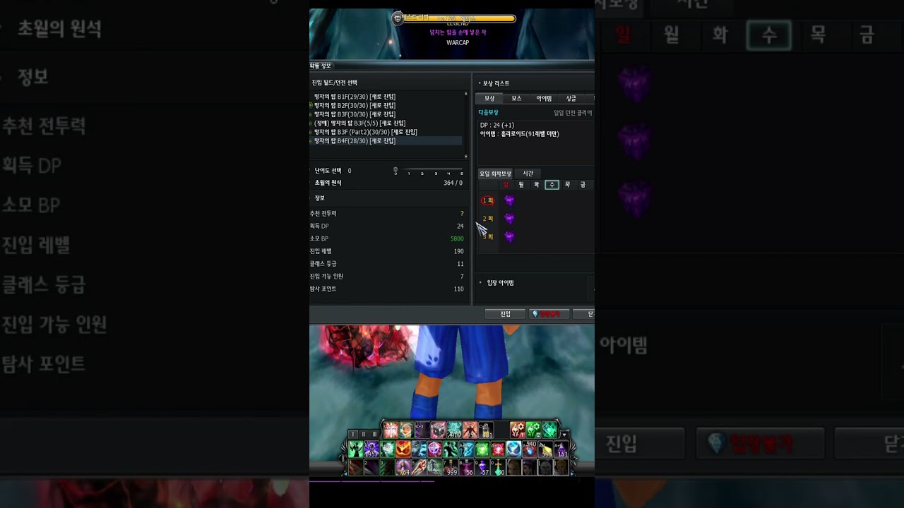CABAL Korea First Player Solo Success B4F NEW EPISODE 43 #cabal #soloB4F #cabalkorea #cabalonline