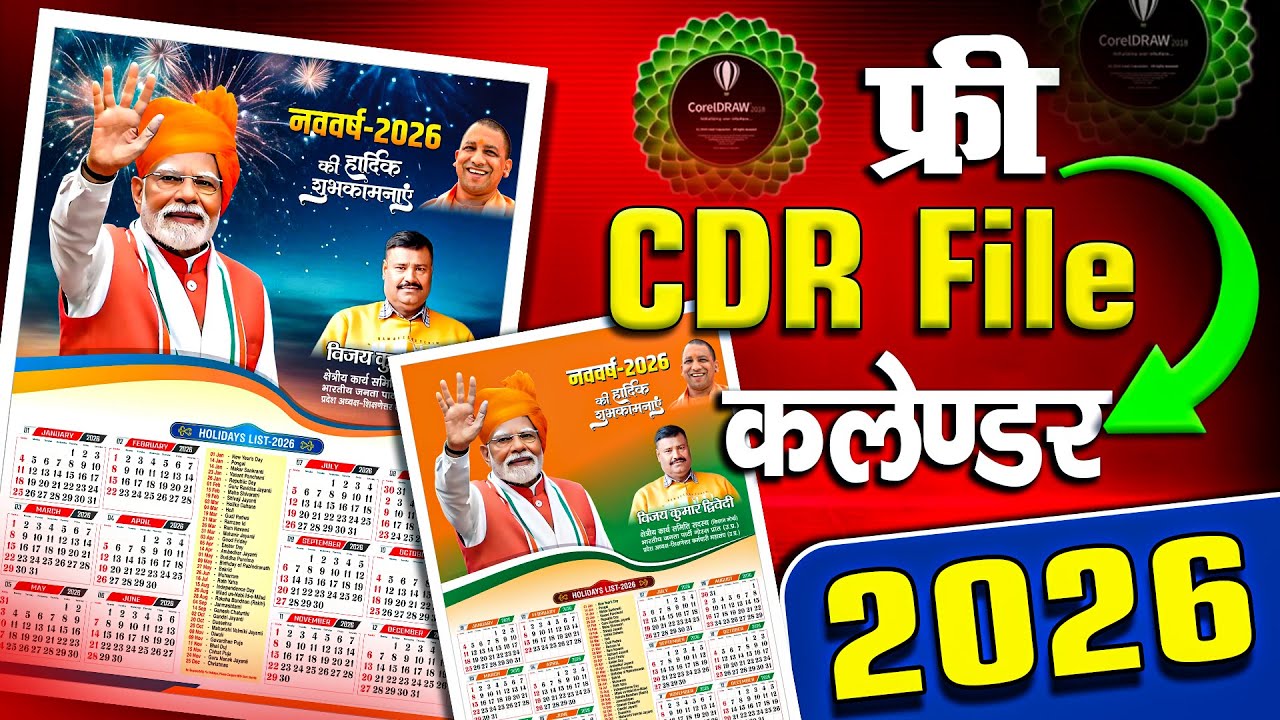 2026 Wall Calendar Design, Free CDR File, 2026 Calendar Design CorelDraw, Very Easy Tips & Tricks