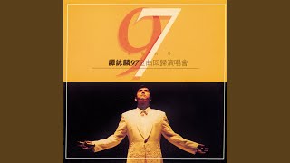 Lonely Lonely (Live)