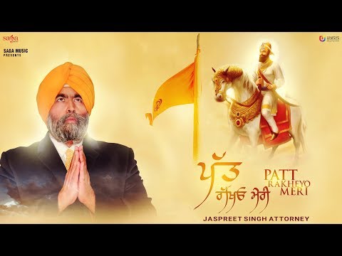 Patt Rakheyo Meri (Full Video) | Jaspreet Singh Attorney | Punjabi Devotional Song | Saga Music