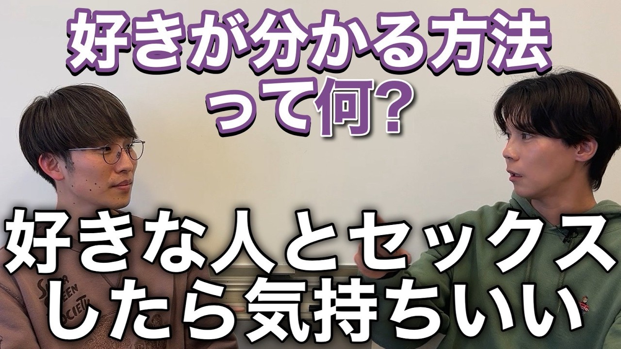 【恋愛】好きが分かる方法って何？