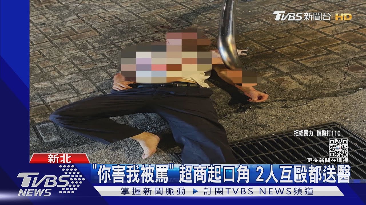 「你害我被罵」超商起口角 2人互毆都送醫