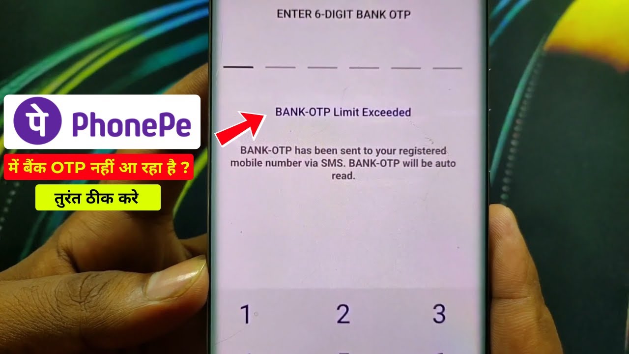 Phonepe Bank Otp Limit Exceeded | Phonepe Bank Otp Nahi Aa Raha Hai | Phone Pe Bank Otp Not Recived