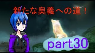 【黄昏の世界を知る】ゼルダの伝説トワイライトプリンセスHD実況プレイpart30
