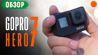 GoPro HERO7 Black (CHDHX-701-RW) - відео 1