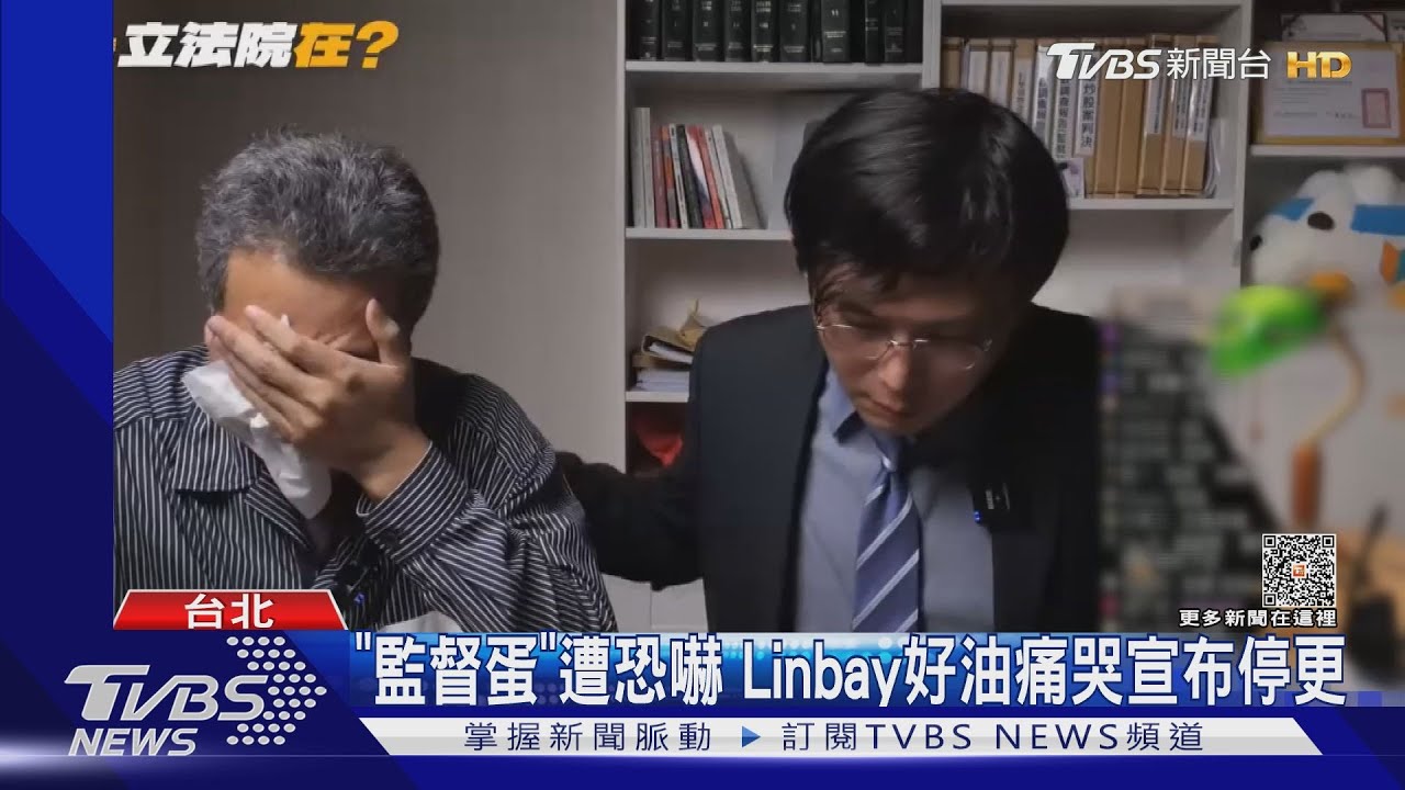 「監督蛋」遭恐嚇 Linbay好油痛哭宣布停更